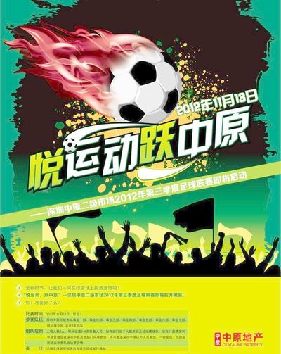 防守能换 防守能换